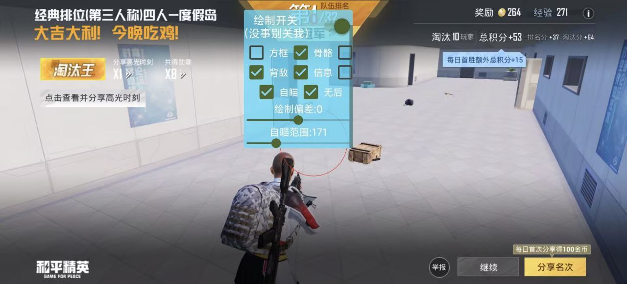 2025年和平精英辅助技术的发展趋势相关图片